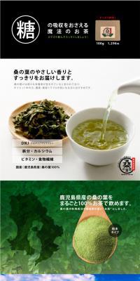 桑の葉茶のLPデザイン（飲料・お酒／ブラック系／シンプル系）スマホ版