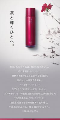 トゥアス ボーのLPデザイン（美容・スキンケア・香水／グレー系／シンプル系）スマホ版