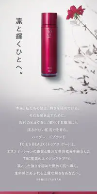 トゥアス ボーのLPデザイン（美容・スキンケア・香水／グレー系／シンプル系）スマホ版