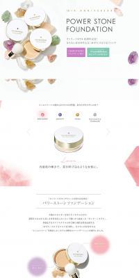 POWER STONE FPUNDATION LP design (Beauty, Skincare, Fragrance / White-based / Simple) PC version