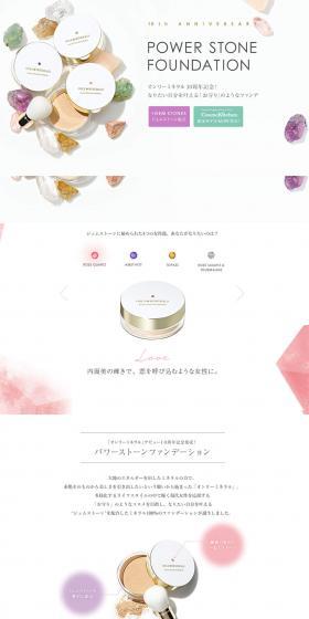 POWER STONE FPUNDATION LP design (Beauty, Skincare, Fragrance / White-based / Simple) PC version