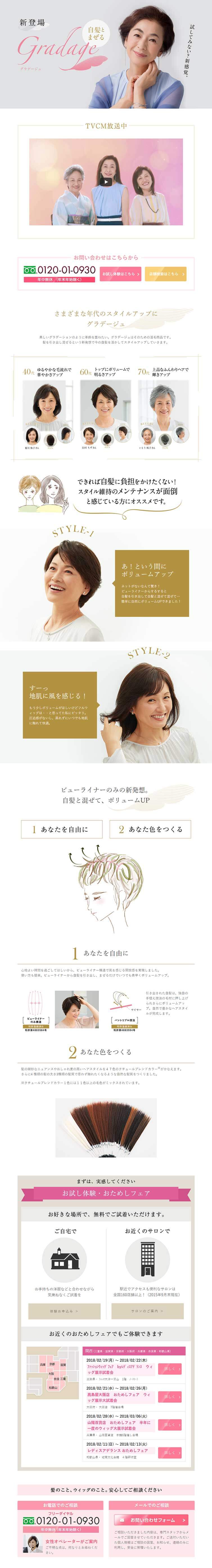 Gradage LP design (Beauty services / White-based / Simple) PC version