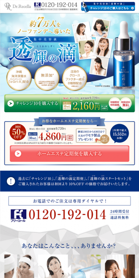 Touki no Shizuku LP design (Beauty, Skincare, Fragrance / Shades of blue / Refined style) PC version