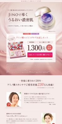 Amino Acid Aging Care Trial Set LP design (Beauty, Skincare, Fragrance / Purples / Simple) PC version