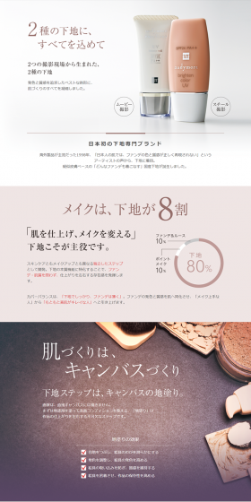 ブライトンカラー＆ビューティーヴェールのLPデザイン（美容・スキンケア・香水／ベージュ系／シンプル系）PC版