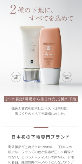 ブライトンカラー&ビューティーヴェールのLPデザイン(美容・スキンケア・香水/ベージュ系/シンプル系)スマホ版