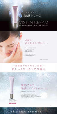 Mist-in Cream LP design (Beauty, Skincare, Fragrance / Purples / Simple) PC version