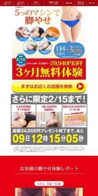 Monthly Slimming Plan LP design (este / Red tones / Strong) PC version