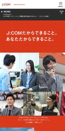 J:COM RECRUIT 2019のLPデザイン（求人・採用関連／カラフル系／爽やか系）スマホ版
