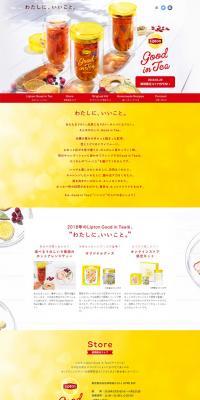 Lipton Good in TeaのLPデザイン（お茶・紅茶・珈琲／イエロー系／かわいい系）PC版