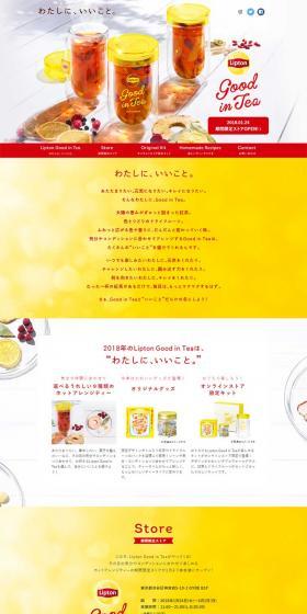 Lipton Good in Tea LP design (Green Tea, Black Tea, and Coffee / yellow / Cute style) PC version