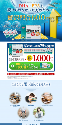 Taisho DHA・EPA LP design (Health and Beauty Foods and Supplements / yellow / Lively type) PC version