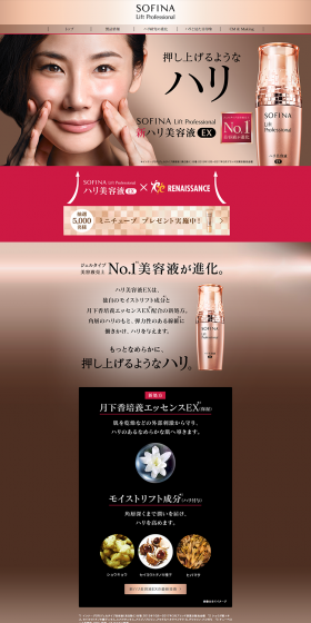 New Firming Serum LP design (Beauty, Skincare, Fragrance / Beige tones / Refined style) PC version