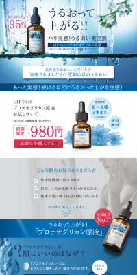 Proteoglycan Undiluted Solution Trial Size LP design (Beauty, Skincare, Fragrance / Shades of blue / Refined style) PC version
