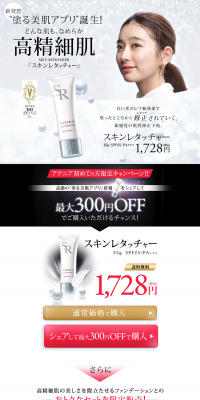 Skin Retoucher LP design (Beauty, Skincare, Fragrance / Shades of grey / Simple) PC version