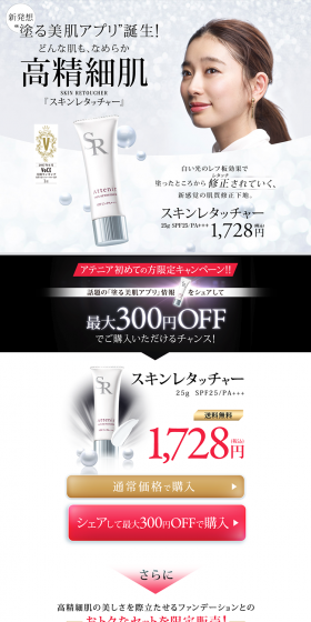 Skin Retoucher LP design (Beauty, Skincare, Fragrance / Shades of grey / Simple) PC version