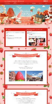 Yokohama Strawberry Festival 2018 LP design (Services, Insurance, and Finance / Red tones / Cute style) PC version