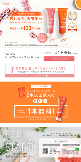 Hot Cleansing Gel LP design (Beauty, Skincare, Fragrance / Orange tones / Refined style) PC version
