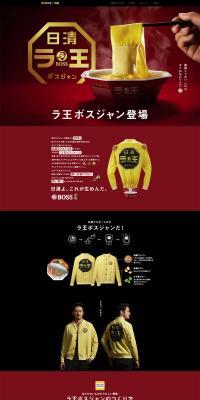 Raoh BOSS Jumper LP design (Events, Campaigns, Gifts / Red tones / Simple) PC version