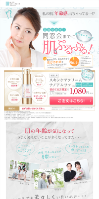 Skin care cream Nano Alpha LP design (Beauty, Skincare, Fragrance / Green tones / Refined style) PC version