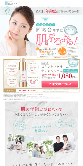 Skin care cream Nano Alpha LP design (Beauty, Skincare, Fragrance / Green tones / Refined style) PC version