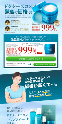 All-in-one Gel Delfina High Care Gel LP design (Beauty, Skincare, Fragrance / Shades of blue / Refined style) PC version