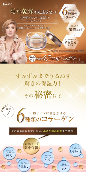 Super All-in-One Beauty Gel Cream Coroliich EX LP design (Beauty, Skincare, Fragrance / Gold tones / Refined style) PC version