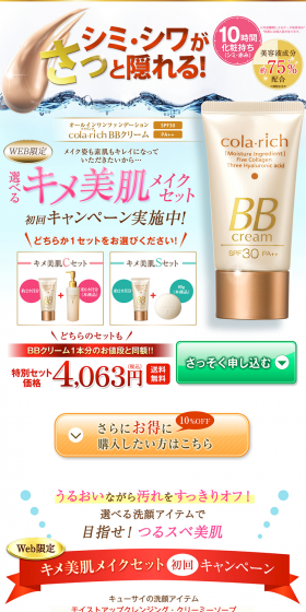 Selectable Fine-Textured Skin Makeup Set LP design (Beauty, Skincare, Fragrance / Gold tones / Trust and Safety) PC version