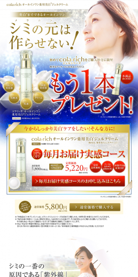 All-in-one Medicated Whitening Gel Cream LP design (Beauty, Skincare, Fragrance / Shades of blue / Refined style) PC version