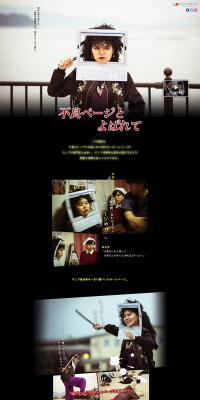 Phonogram Co., Ltd. Web Strategy LP design (Internet service / Black-colored / Manga) PC version