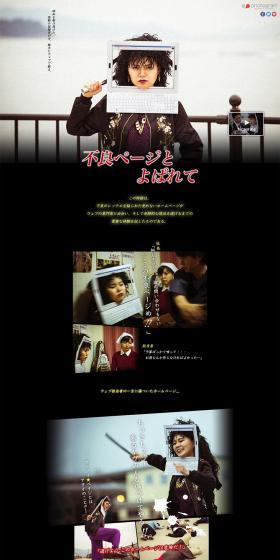 Phonogram Co., Ltd. Web Strategy LP design (Internet service / Black-colored / Manga) PC version