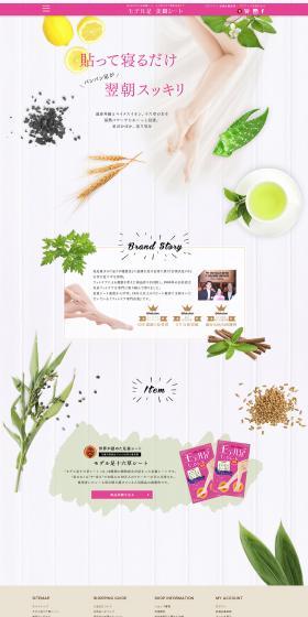 Sixteen-Herb Sheet for Model Legs LP design (Skincare, Bodycare, Haircare / White-based / Cute style) PC version