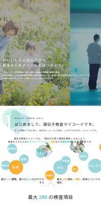 MYCODEのLPデザイン（サービス・保険・金融／ホワイト系／シンプル系）スマホ版