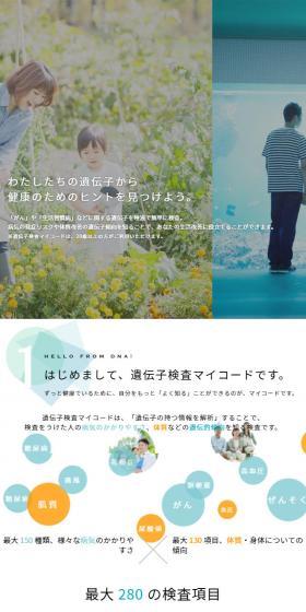 MYCODEのLPデザイン（サービス・保険・金融／ホワイト系／シンプル系）スマホ版
