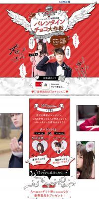 Valentine's Chocolate Campaign LP design (Services, Insurance, and Finance / Pink shades / Lively type) PC version