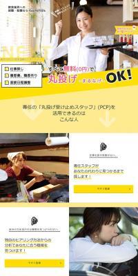 Food Partners LP design (recruitment / yellow / Refined style) PC version