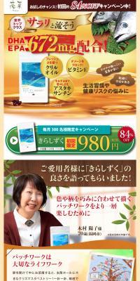KIRA SHIZUKU LP design (Health and Beauty Foods and Supplements / Beige tones / Health and Wellness) PC version