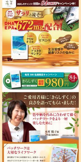 KIRA SHIZUKU LP design (Health and Beauty Foods and Supplements / Beige tones / Health and Wellness) PC version