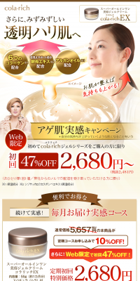 Super All-in-One Beauty Gel Cream LP design (Beauty, Skincare, Fragrance / Gold tones / Refined style) PC version