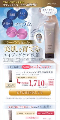 Corallich Face Wash CC LP design (Beauty, Skincare, Fragrance / Gold tones / Refined style) PC version