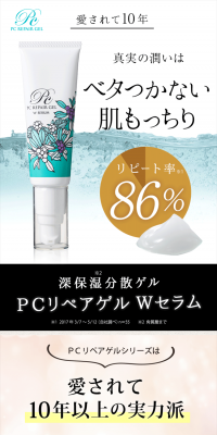 PC Repair Gel W Serum LP design (Beauty, Skincare, Fragrance / Gold tones / Refined style) PC version