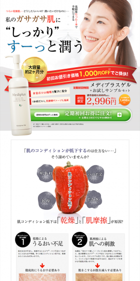 Mediplus Gel Trial Sample Set LP design (Beauty, Skincare, Fragrance / Red tones / Refined style) PC version