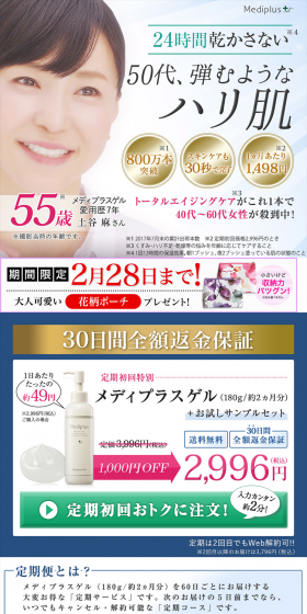 Mediplas Gel LP design (Beauty, Skincare, Fragrance / Gold tones / Refined style) PC version