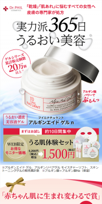 Algin Aid Gel n LP design (Beauty, Skincare, Fragrance / Pink shades / Refined style) PC version