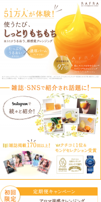 Aroma Warming Cleansing LP design (Beauty, Skincare, Fragrance / Orange tones / Refined style) PC version