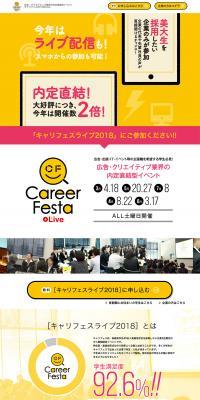 Carifes Live 2018 LP design (Recruitment and Hiring / yellow / Lively type) PC version