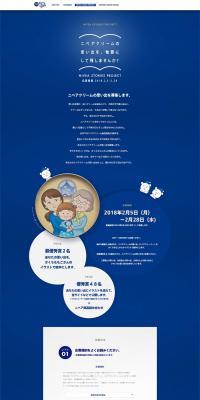 NIVEA STORIES PROJECT LP design (Internet service / Shades of blue / Simple) PC version
