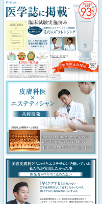 Clear Gel Cleanse LP design (Beauty, Skincare, Fragrance / Shades of blue / Trust and Safety) PC version