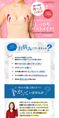 Non-wire Bust-up Bra LP design (Underwear and Nightwear / Pink shades / Refined style) PC version
