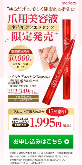 Nail Care Essence LP design (Beauty services / Red tones / Refined style) PC version